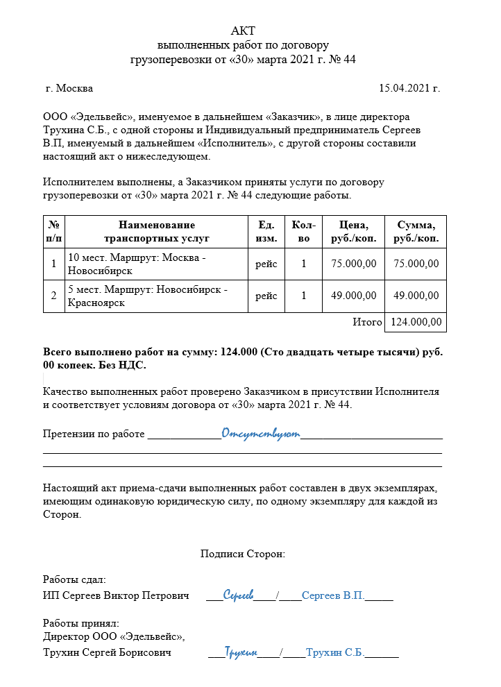 налог на грузоперевозки для ип в 2023 Рязань